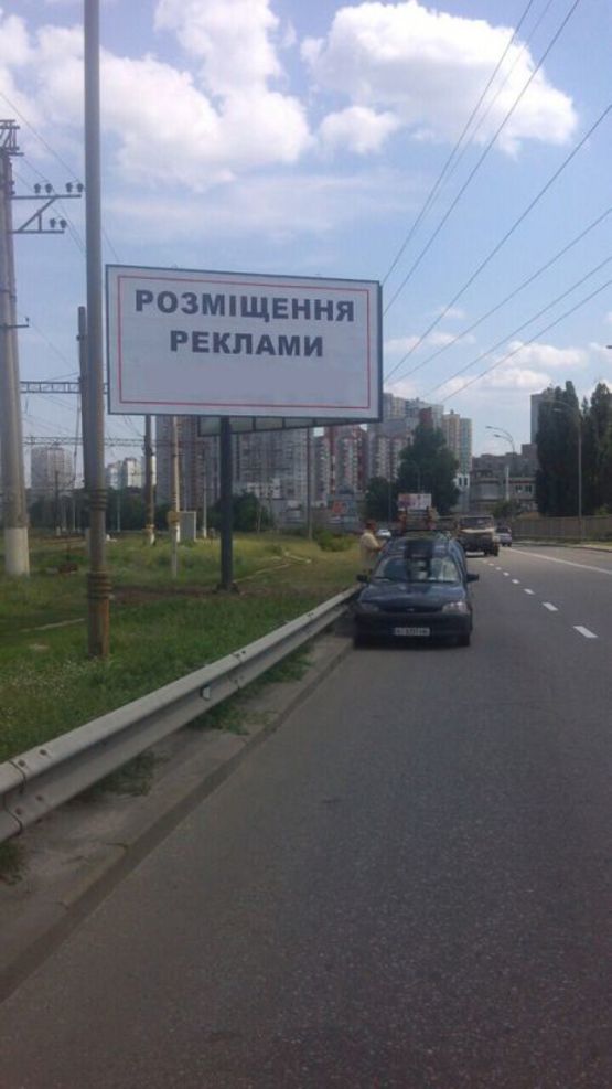 Фото рекламної площини за адресою вул. М. Грінченка (за мостом Дружби Народів в напрямку вул. Саперно-Слобідська)