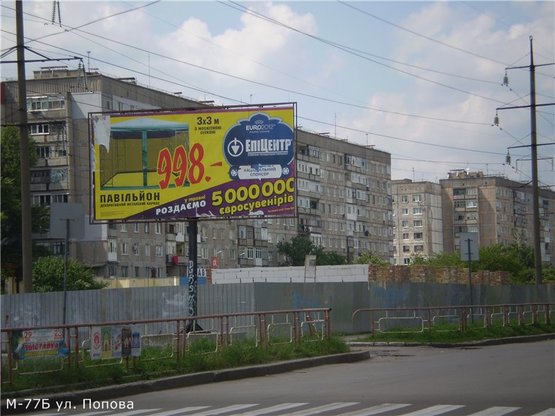 Фото рекламной плоскости по адресу ул. Попова