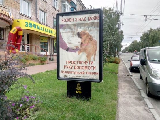 Фото рекламной плоскости по адресу ул Мазепы, 4, маг. Интератлетика (сторона Б)