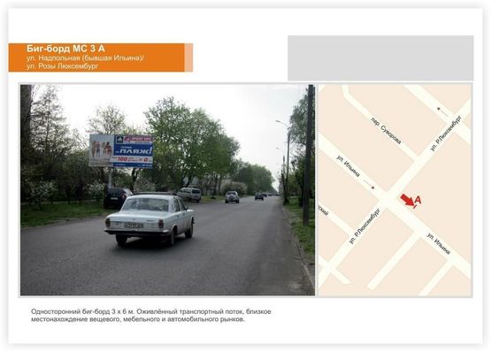 Фото рекламной плоскости по адресу ул. Ильина - ул. Розы Люксембург (близкое месторасположение вещевого рынка)
