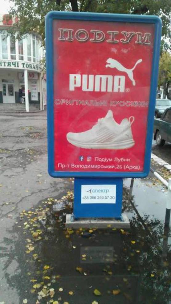 Фото рекламної площини за адресою пр-т Володимирський, 11, біля Універмагу