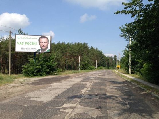 Фото рекламной плоскости по адресу В'їзд в Українку з Києва,  поворотом  на дамбу