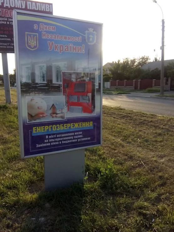 Фото рекламної площини за адресою ВУЛ. ІНТЕРНАЦІОНАЛЬНА