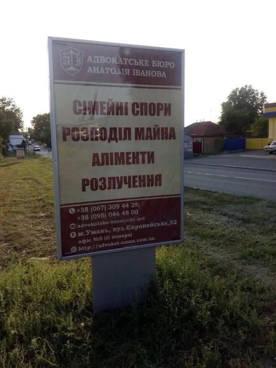 Фото рекламної площини за адресою ВУЛ. ІНТЕРНАЦІОНАЛЬНА