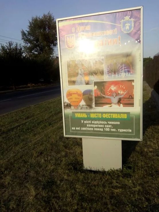 Фото рекламної площини за адресою ВУЛ. ІНТЕРНАЦІОНАЛЬНА