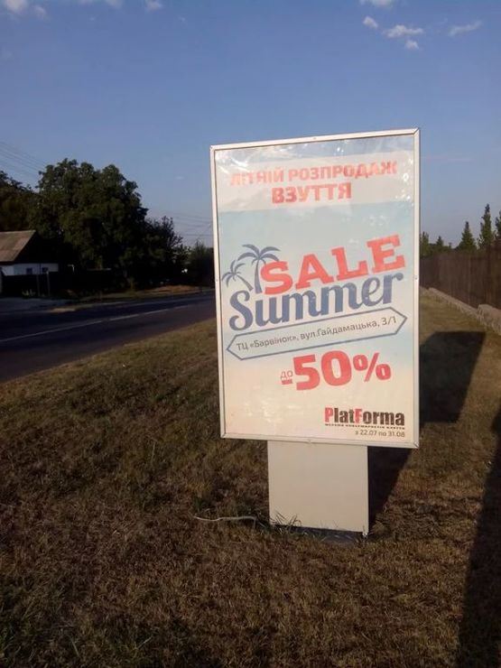 Фото рекламної площини за адресою ВУЛ. ІНТЕРНАЦІОНАЛЬНА