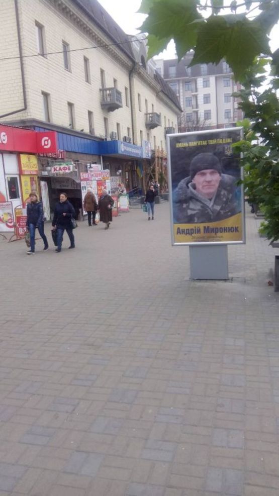 Фото рекламной плоскости по адресу ВУЛ. НЕБЕСНОЇ СОТНІ