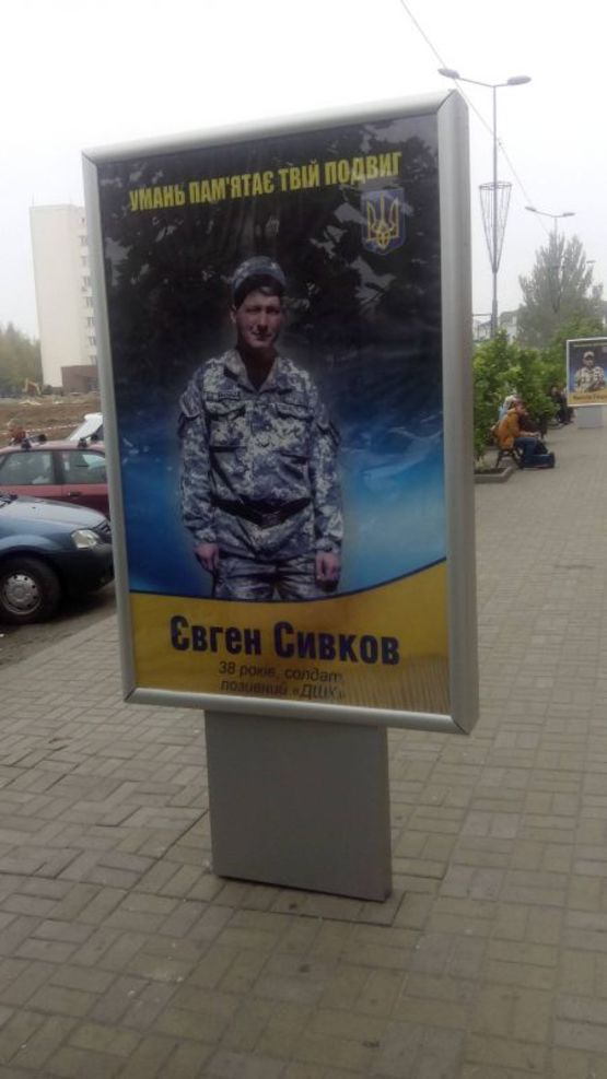 Фото рекламной плоскости по адресу ВУЛ. НЕБЕСНОЇ СОТНІ