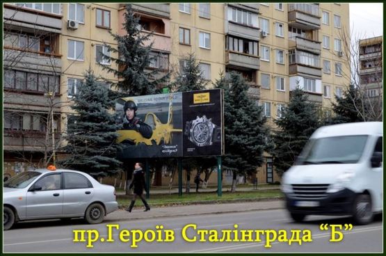 Фото рекламной плоскости по адресу вул.Минайська «Б»