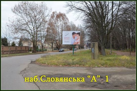 Фото рекламной плоскости по адресу наб. Словянська «А» 1