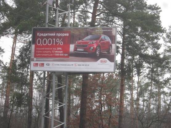 Фото рекламной плоскости по адресу Столичне шосе, 28 км + 700 м вправо (перед зупинкою Козин в сторону Києва)