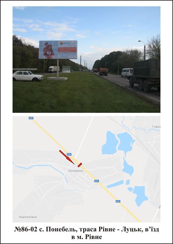 Фото рекламної площини за адресою В'їзд в м.Рівне зі ст. м. Луцьк