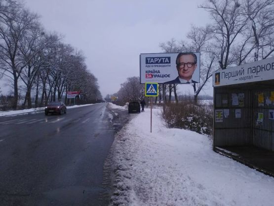 Фото рекламної площини за адресою с. Білогородка траса Київ - Бишів , виїзд з ЖК "Перша Паркова"