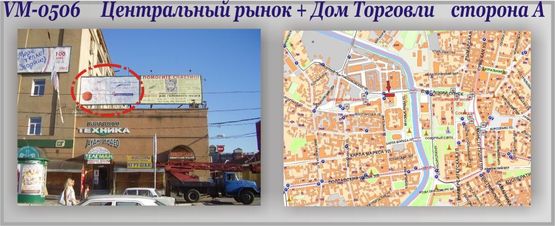 Фото рекламної площини за адресою Центральный рынок + Дом Торговли (фасад)-ПРИЗМА