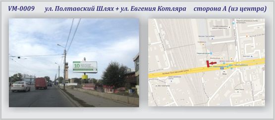 Фото рекламної площини за адресою Полтавский шлях + Е.Котляра ул.-ПРИЗМА  (Полтавский шлях + Красноармейская ул.)