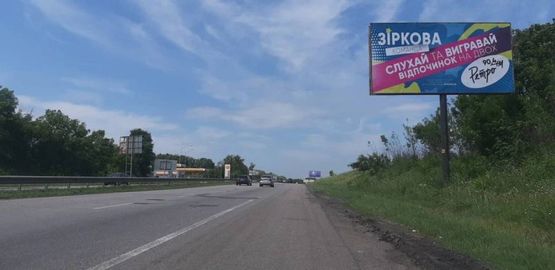 Фото рекламної площини за адресою Киев-Харьков км 467+060 из Харькова