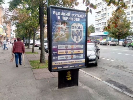 Фото рекламной плоскости по адресу проспект Победы, 103, маг Америка (сторона Б)