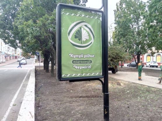 Фото рекламної площини за адресою проспект Мира, 29, маг Гранд (сторона Б)