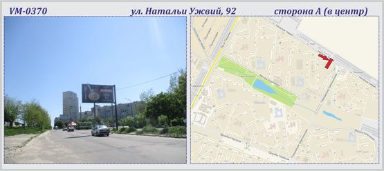 Фото рекламної площини за адресою Натальи Ужвий, 92 ул. (флажок)