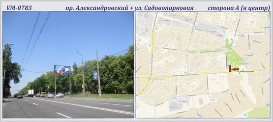 Фото рекламної площини за адресою Александровский пр. + Садовопарковая ул. (флажок)