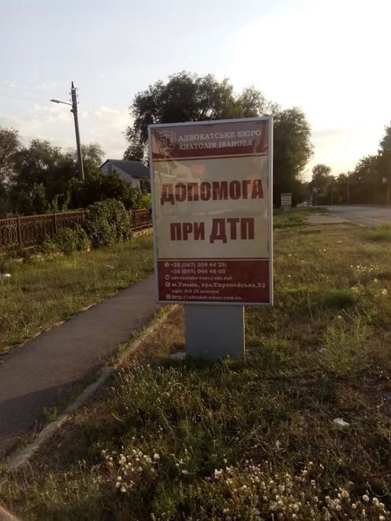 Фото рекламної площини за адресою ВУЛ. ІНТЕРНАЦІОНАЛЬНА