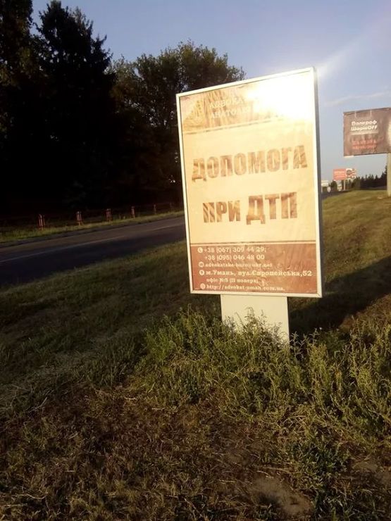 Фото рекламной плоскости по адресу ВУЛ. ІНТЕРНАЦІОНАЛЬНА