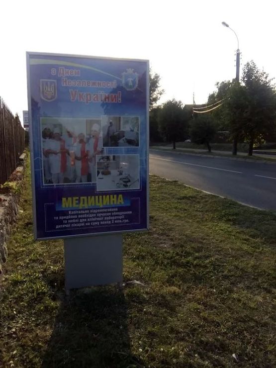 Фото рекламной плоскости по адресу ВУЛ. ІНТЕРНАЦІОНАЛЬНА