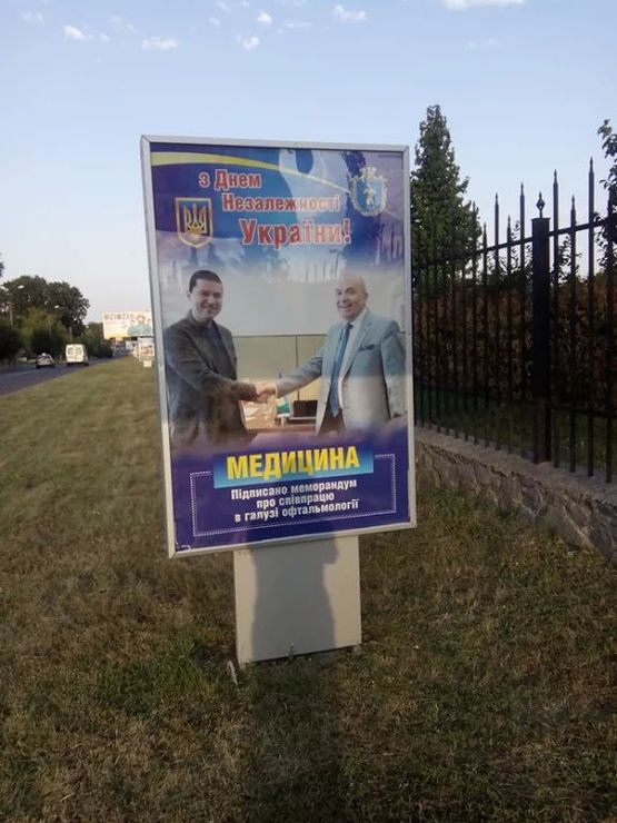 Фото рекламної площини за адресою ВУЛ. ІНТЕРНАЦІОНАЛЬНА