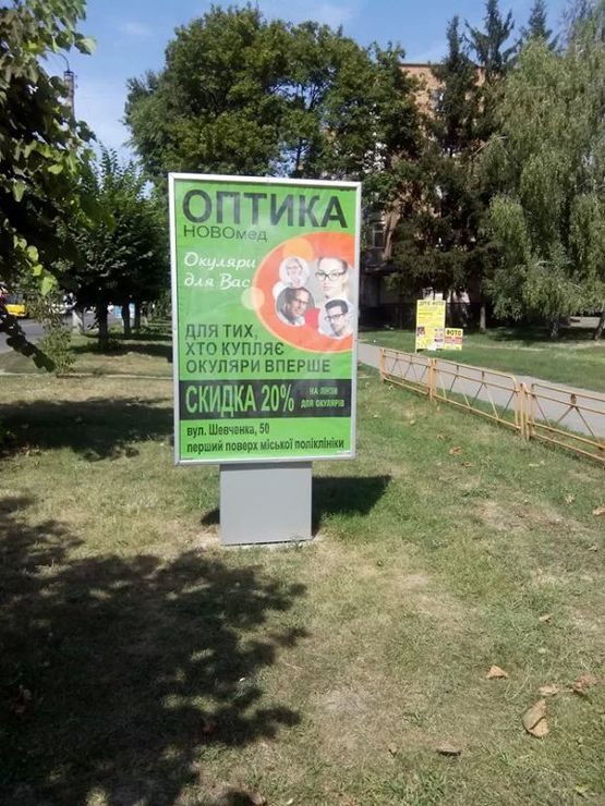 Фото рекламной плоскости по адресу ВУЛ. ЄВРОПЕЙСЬКА