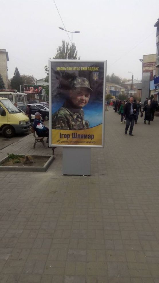 Фото рекламной плоскости по адресу ВУЛ. НЕБЕСНОЇ СОТНІ