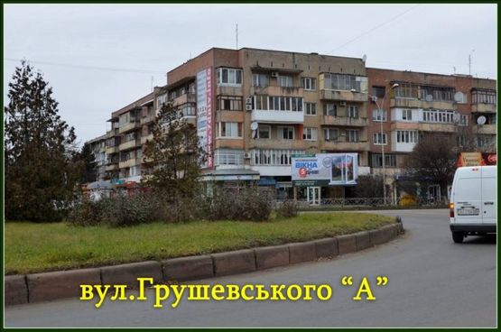 Фото рекламной плоскости по адресу вул. Грушевського «А»
