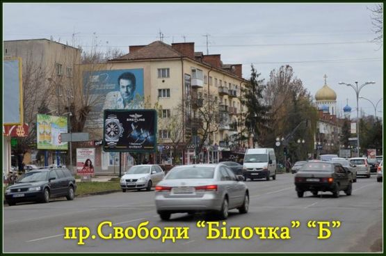 Фото рекламной плоскости по адресу пр. Свободи «Білочка» «Б»