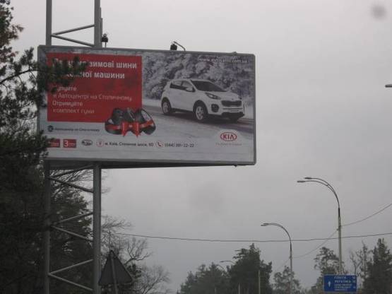 Фото рекламной плоскости по адресу Столичне шосе, 23 км + 450 м вліво (в сторону Конча-Заспи)
