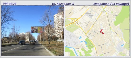 Фото рекламної площини за адресою Ахсарова ул., 5 (флажок)