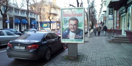 Фото рекламной плоскости по адресу ул.Соборная, район буд.№34/32 (возле Олимпуса, в сторону Европы)