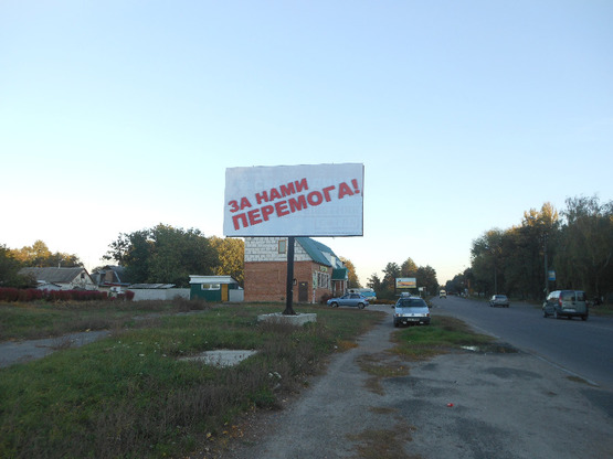 Фото рекламної площини за адресою вул. Героїв Холодноярців (вул.60-річчя СРСР) /пров.Саксаганського, 1-а