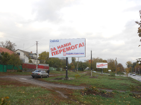 Фото рекламної площини за адресою вул. Незалежності (вул.Леніна)/ вул. Нахімова, 1 (автовокзал)