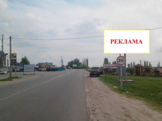 Фото рекламної площини за адресою с. Білогородка траса Київ - Бишів (біля Ринку)