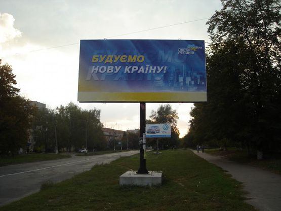 Фото рекламної площини за адресою вул. Незалежності (вул.Леніна), 77