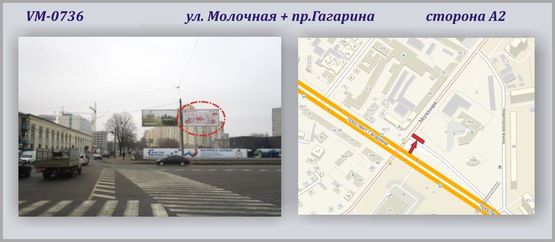 Фото рекламной плоскости по адресу Молочная ул. + пр.Гагарина  (Кирова ул. + пр.Гагарина) - ПРИЗМА
