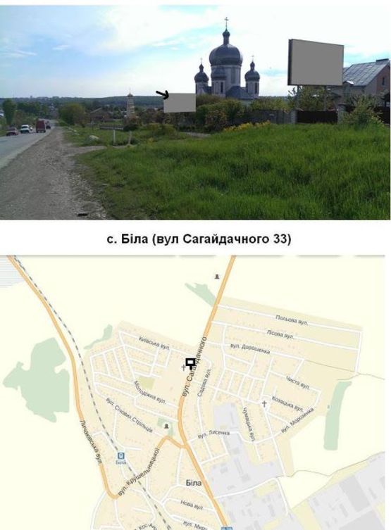 Фото рекламной плоскости по адресу с.Біла(Біля церкви) (в Тернопіль)