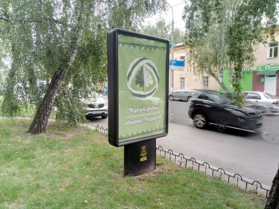 Фото рекламной плоскости по адресу ул Мазепы, 6, центр Лондон (сторона Б)