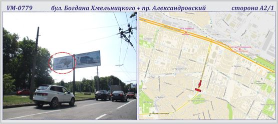 Фото рекламної площини за адресою Б.Хмельницкого бул. + пр. Александровский   (Б.Хмельницкого бул. + пр. Косиора)