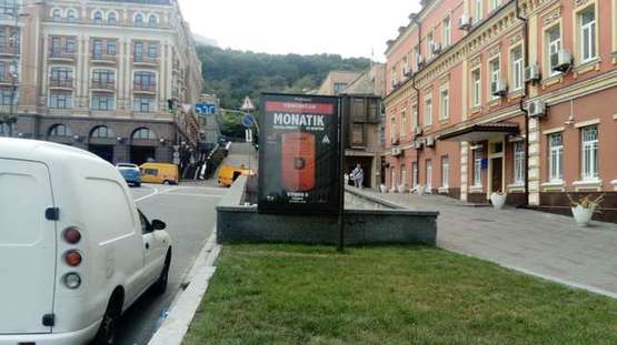 Фото рекламної площини за адресою Боричів узвіз,  4 (навпроти "McDonald's") - №2 (№1 (Скролл))