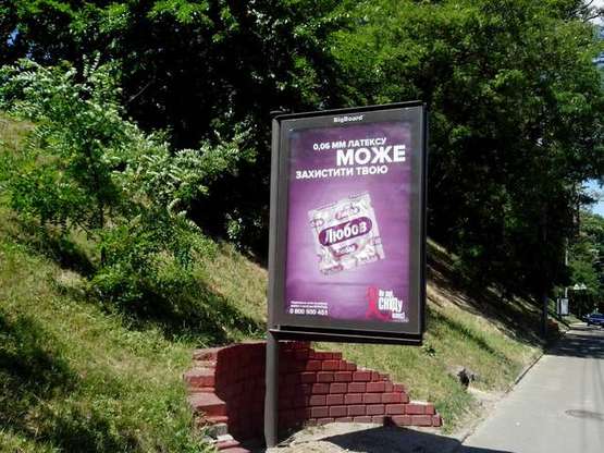 Фото рекламної площини за адресою Володимирський узвіз, (зелена зона) №1