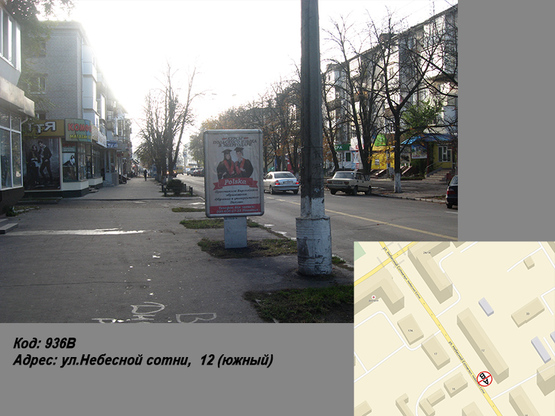 Фото рекламной плоскости по адресу ул.Небесной сотни,  12 (южный) маг. Моби опт
