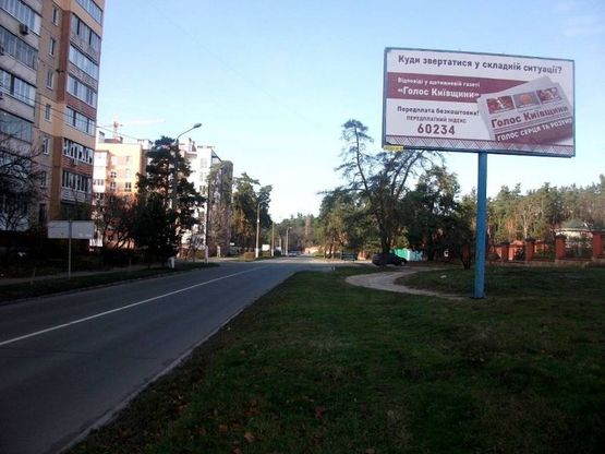 Фото рекламной плоскости по адресу м. Українка, вул. Київська-Будівельників,8