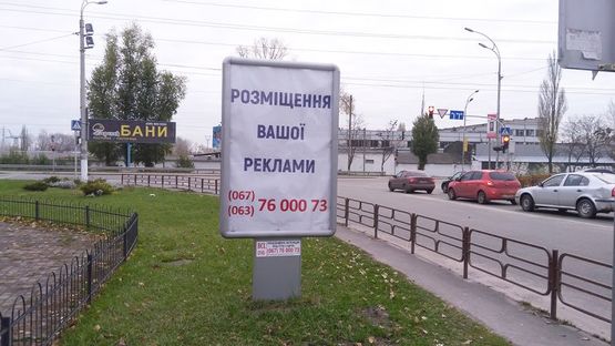 Фото рекламной плоскости по адресу 30 м. после поворота с ул. Набережной