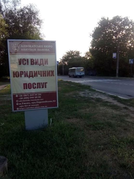 Фото рекламної площини за адресою ВУЛ. ІНТЕРНАЦІОНАЛЬНА