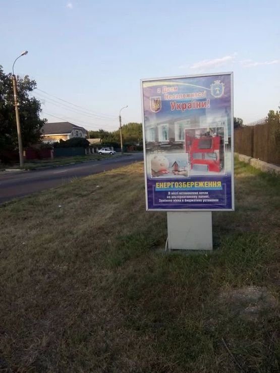 Фото рекламной плоскости по адресу ВУЛ. ІНТЕРНАЦІОНАЛЬНА